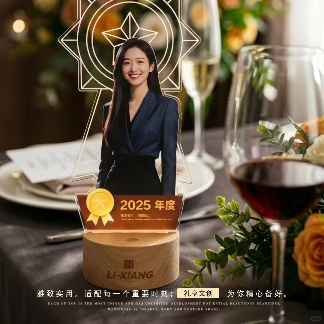年度员工专属纪念礼